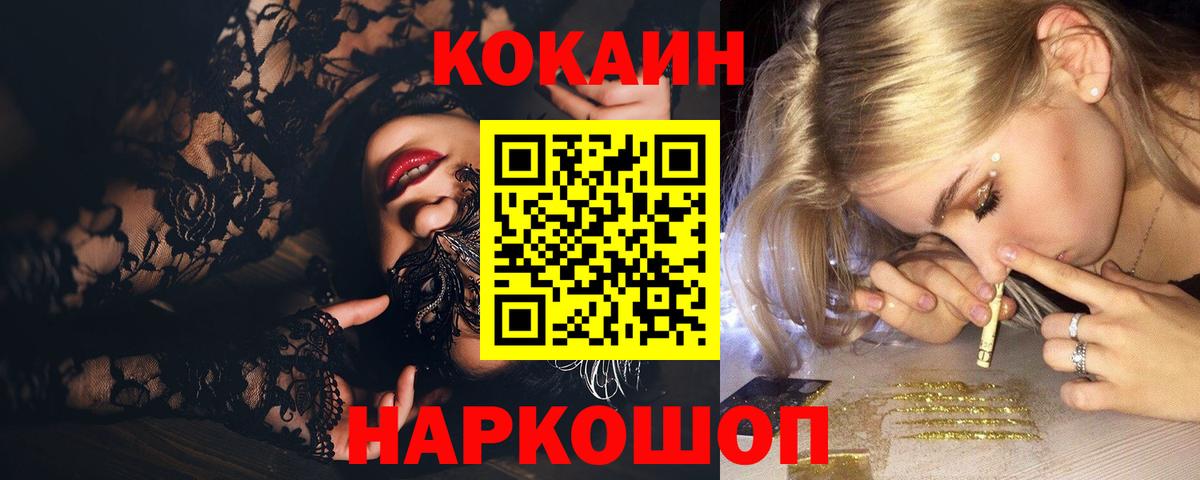 КОКАИН Fish Scale Лесосибирск