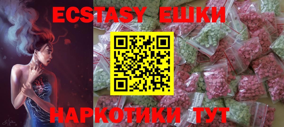 ЭКСТАЗИ XTC  Вход с VPN  ЭКСТАЗИ 300 mg  Лесосибирск 