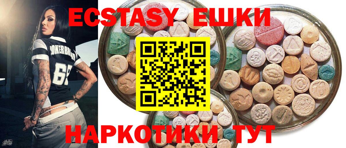 Экстази VHQ Лесосибирск