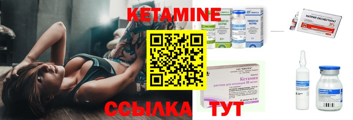 Кетамин VHQ  Вход с VPN  Лесосибирск 