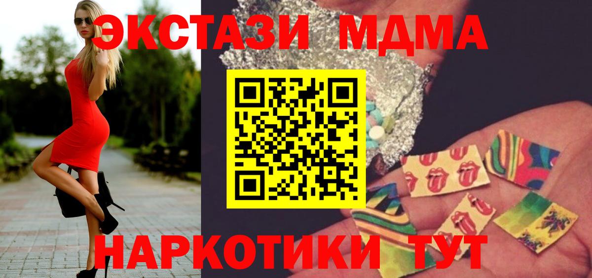 МДМА молли  МДМА кристаллы  Вход с VPN  MDMA  Лесосибирск 