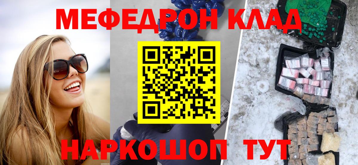 МЯУ-МЯУ  Вход с VPN  Мефедрон мука  Лесосибирск  МЯУ-МЯУ 4 MMC 