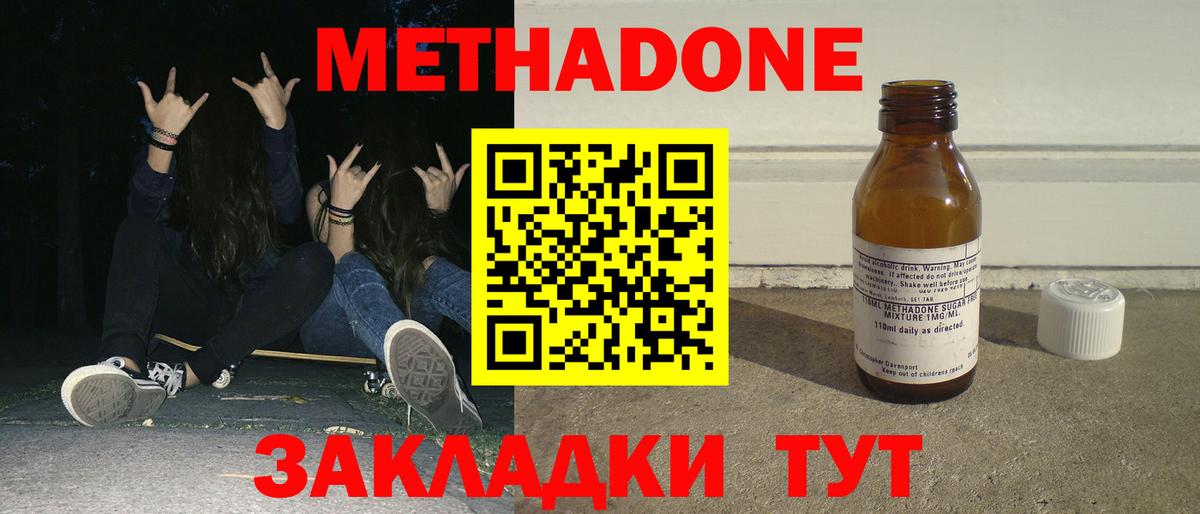 МЕТАДОН VHQ  Вход с VPN  Лесосибирск  МЕТАДОН VHQ 