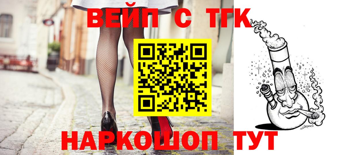 Лесосибирск  наркотики  Вход с VPN  Дистиллят ТГК Wax  Дистиллят ТГК гашишное масло 